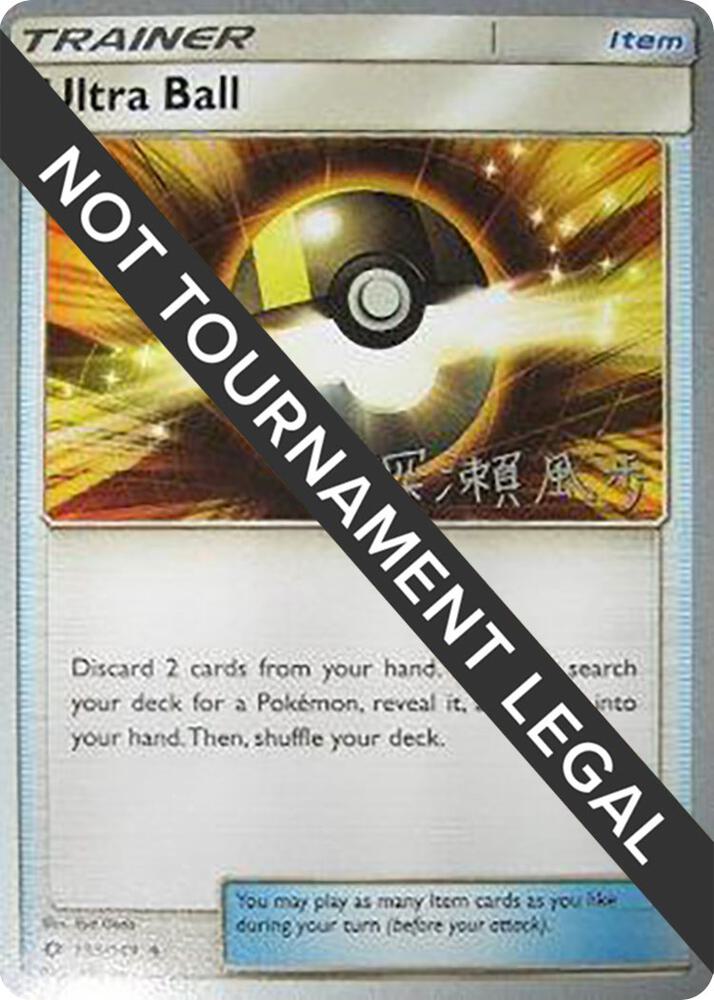 Ultra Ball 2017 Kabu Fukase 135/124 (World Championship Decks)  | Good Games Adelaide SA