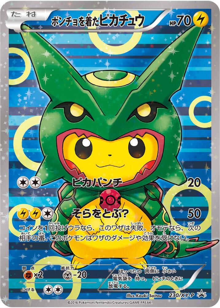 Poncho wearing Pikachu 230 XY P 230/XY-P (XY Promos)  - Holofoil | Good Games Adelaide SA