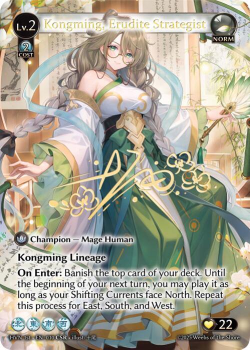 Kongming Erudite Strategist CSR 010 (Abyssal Heaven)  - Foil | Good Games Adelaide SA