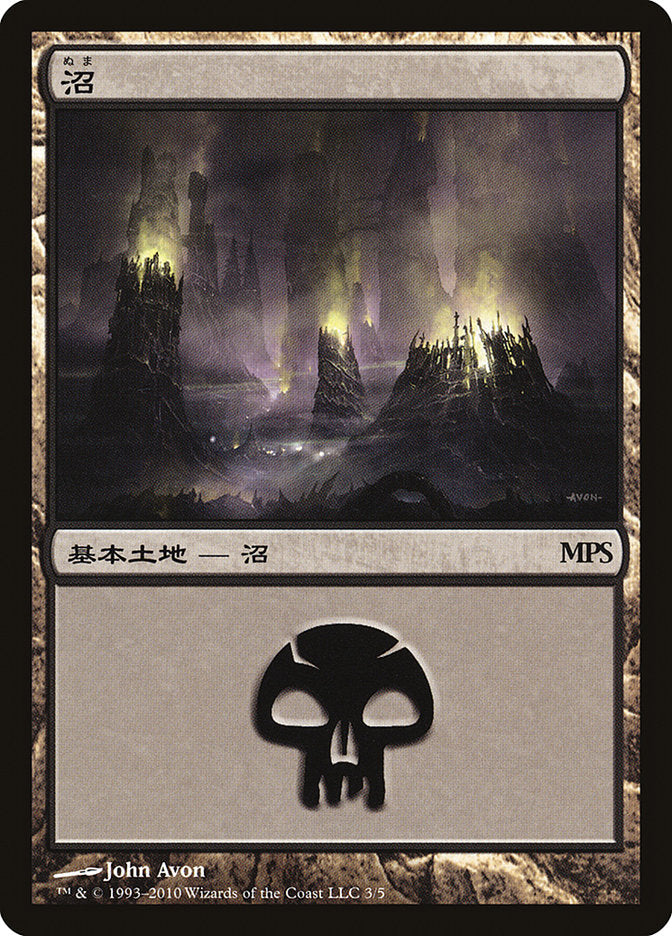Swamp 2010 3 (Magic Premiere Shop)  - Foil | Good Games Adelaide SA