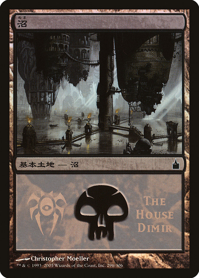 Swamp 296 (Magic Premiere Shop)  - Foil | Good Games Adelaide SA