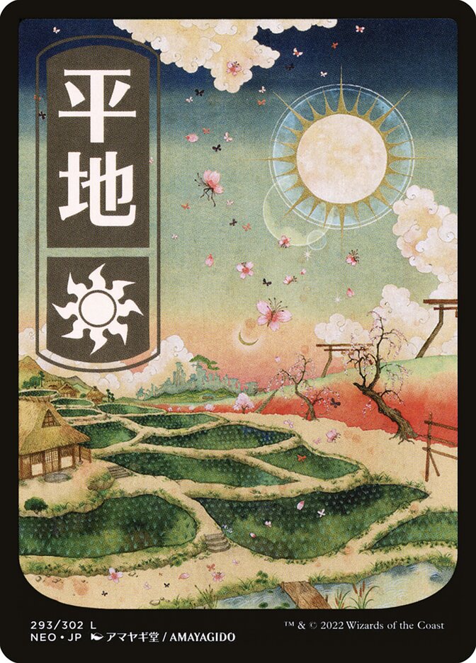 Plains 293 (Kamigawa: Neon Dynasty)  | Good Games Adelaide SA