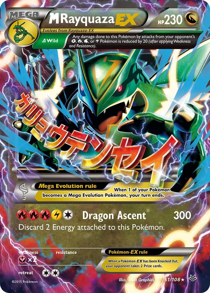 M Rayquaza EX 61/108 (XY - Roaring Skies)  - Holofoil | Good Games Adelaide SA