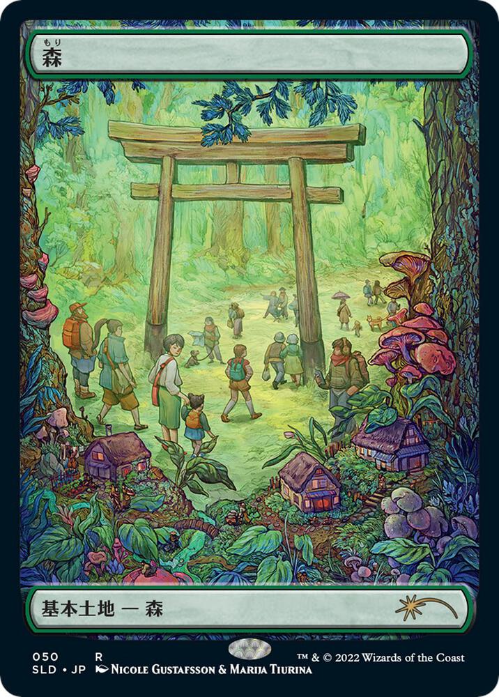Forest Tokyo Lands Foil Etched 50 (Secret Lair Drop Series)  - Foil | Good Games Adelaide SA