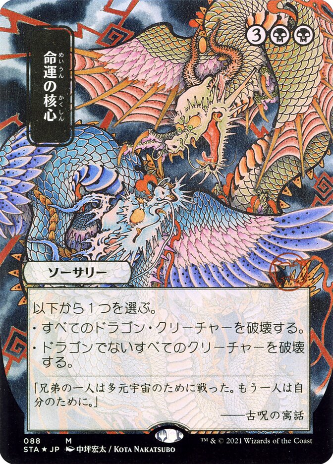 Crux of Fate JP Alternate Art 88 (Strixhaven: Mystical Archives)  | Good Games Adelaide SA