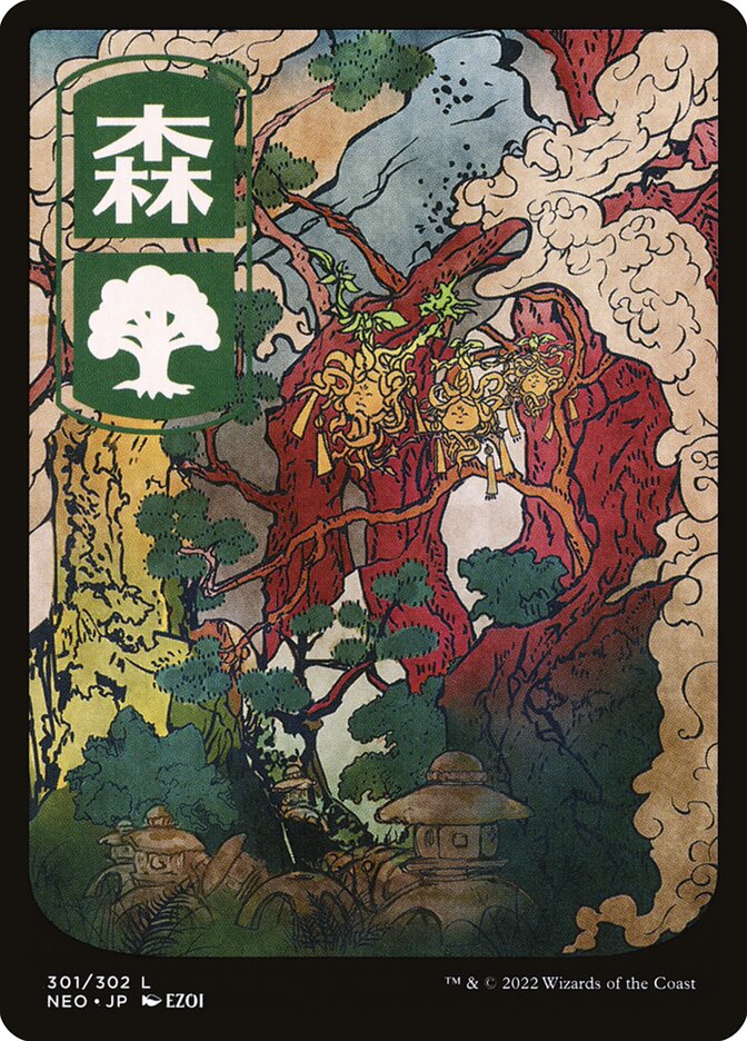 Forest 301 (Kamigawa: Neon Dynasty)  - Full Art | Good Games Adelaide SA