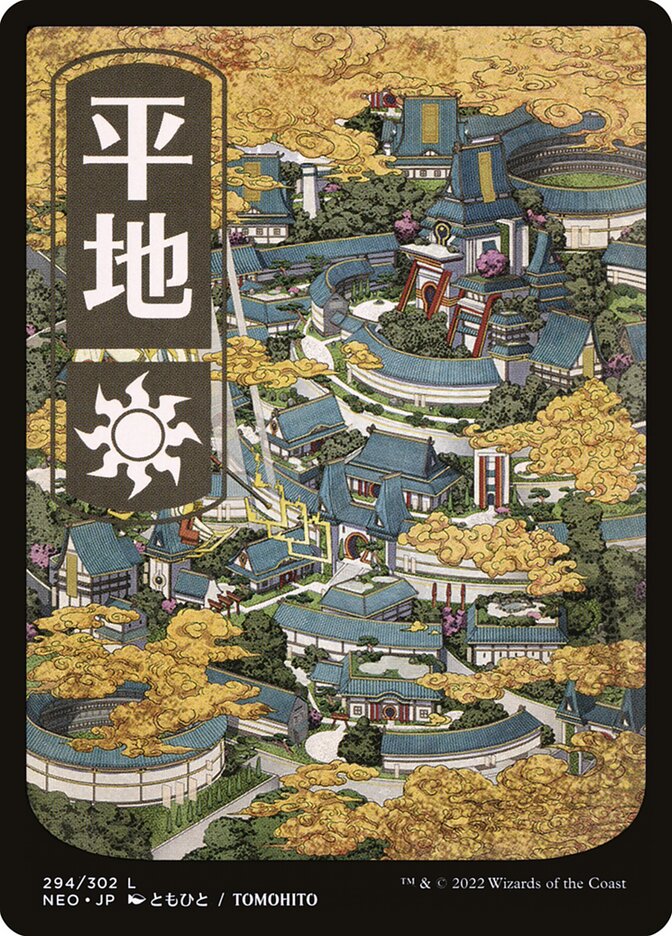 Plains 294 (Kamigawa: Neon Dynasty)  - Full Art | Good Games Adelaide SA