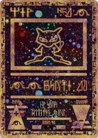 Ancient Mew 1 (Miscellaneous Cards & Products)  - Holofoil | Good Games Adelaide SA