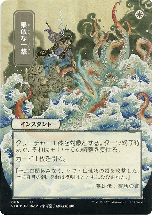 Defiant Strike JP Alternate Art Foil Etched 66 (Strixhaven: Mystical Archives)  - Foil | Good Games Adelaide SA
