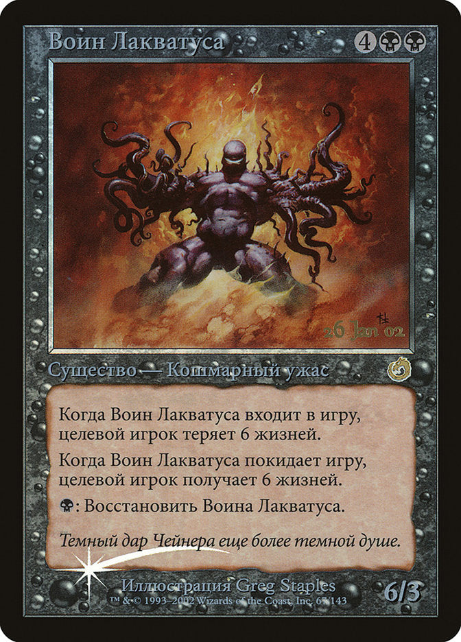 Laquatus's Champion 67 (Prerelease Cards)  - Foil | Good Games Adelaide SA