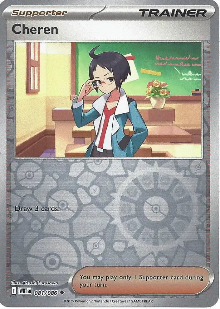 Cheren 084/086 (SV: White Flare)  - Reverse Holofoil | Good Games Adelaide SA