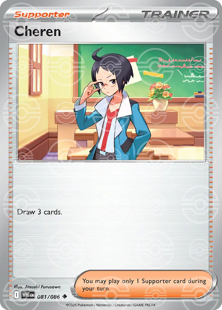Cheren 081/086 (SV: White Flare)  - Holofoil | Good Games Adelaide SA