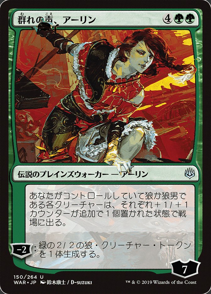 Arlinn, Voice of the Pack 150★/264 (War of the Spark)  - Foil | Good Games Adelaide SA