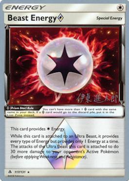 Beast Energy Prism Star (117/131) (Mind Blown - Shintaro Ito) [World Championships 2019] | Good Games Adelaide SA