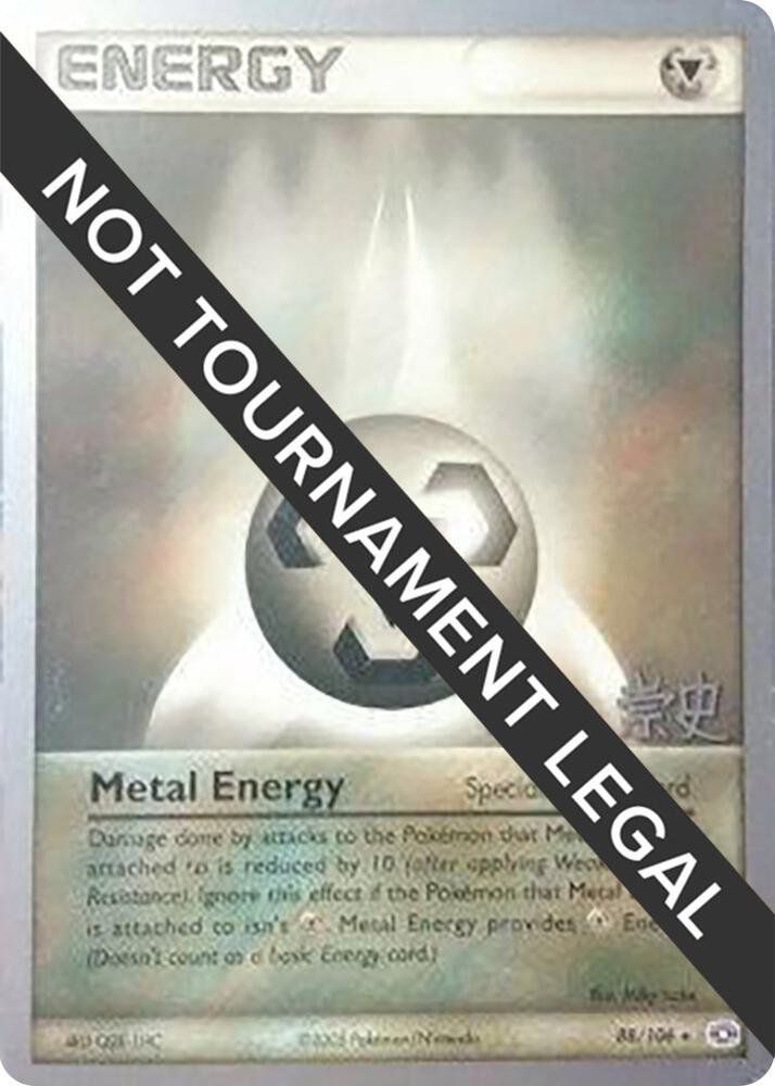 Metal Energy 2005 Takashi Yoneda 88/106 (World Championship Decks)  | Good Games Adelaide SA