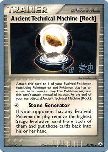 Ancient Technical Machine [Rock] (85/101) (Dark Tyranitar Deck - Takashi Yoneda) [World Championships 2005] | Good Games Adelaide SA