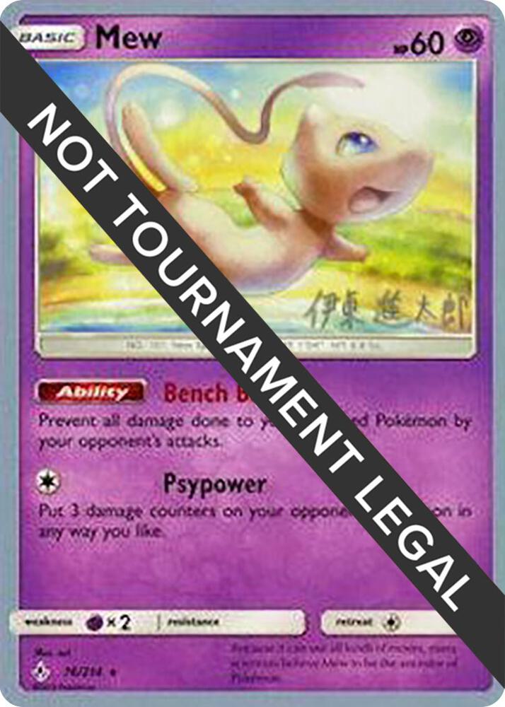 Mew 2019 Shintaro Ito 76/214 (World Championship Decks)  | Good Games Adelaide SA