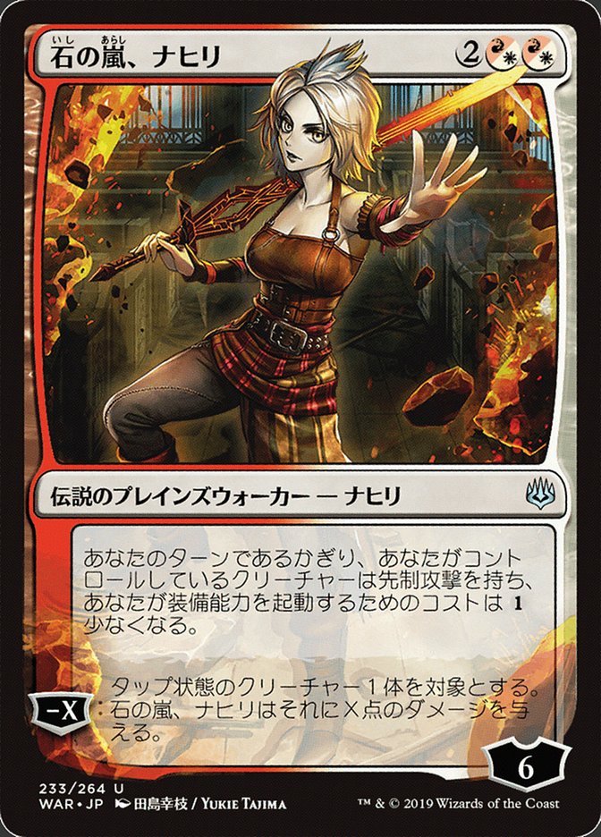 Nahiri, Storm of Stone (JP Alternate Art) [War of the Spark] | Good Games Adelaide SA