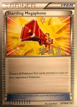 Startling Megaphone (97/106) (Crazy Punch - Michikazu Tsuda) [World Championships 2014] | Good Games Adelaide SA