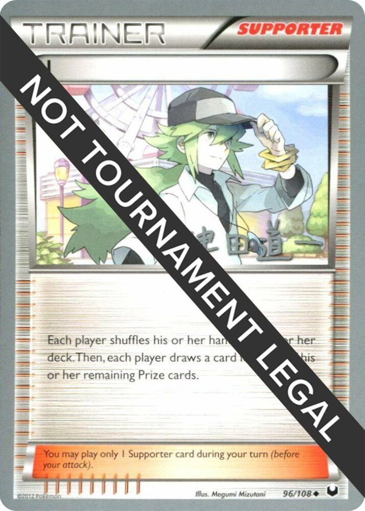 N 2014 Michikazu Tsuda 96/108 (World Championship Decks)  | Good Games Adelaide SA