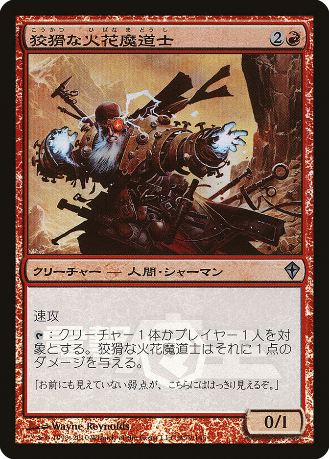 Cunning Sparkmage (Dengeki Maoh Promo) [Media Promos] | Good Games Adelaide SA