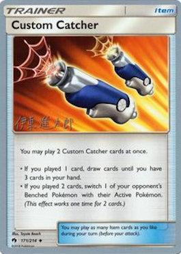 Custom Catcher (171/214) (Mind Blown - Shintaro Ito) [World Championships 2019] | Good Games Adelaide SA