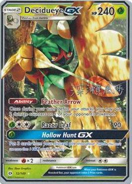 Decidueye GX (12/149) (Samurai Sniper - Kabu Fukase) [World Championships 2017] | Good Games Adelaide SA