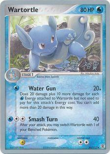 Wartortle (50/112) (B-L-S - Hiroki Yano) [World Championships 2006] | Good Games Adelaide SA