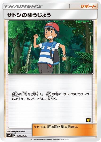 Ashs Friendship Ash vs Team Rocket Deck Kit 025/026 (Ash vs Team Rocket Deck Kit (JP Exclusive))  | Good Games Adelaide SA