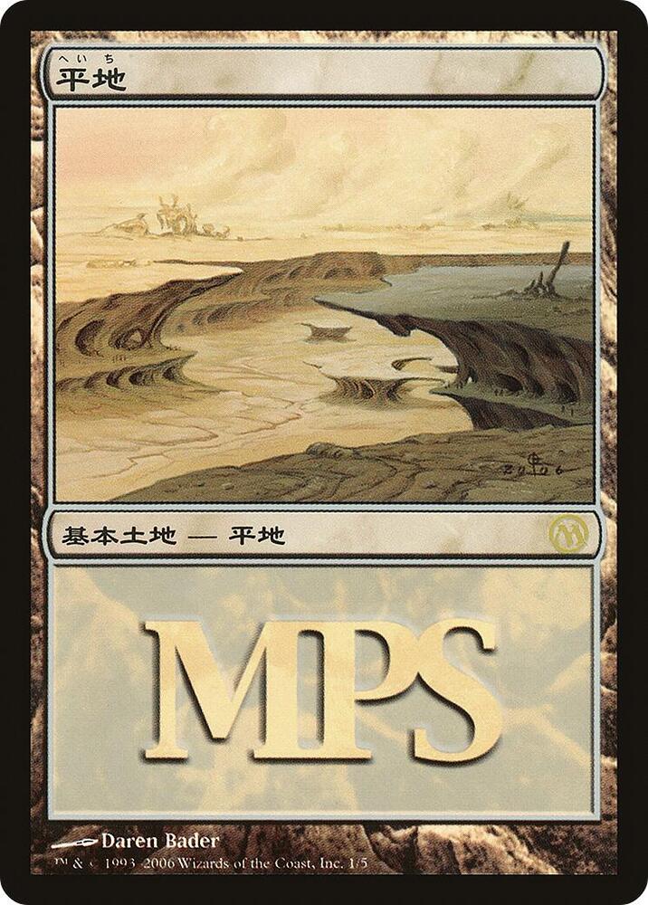 Plains 2006 1 (Magic Premiere Shop)  - Foil | Good Games Adelaide SA