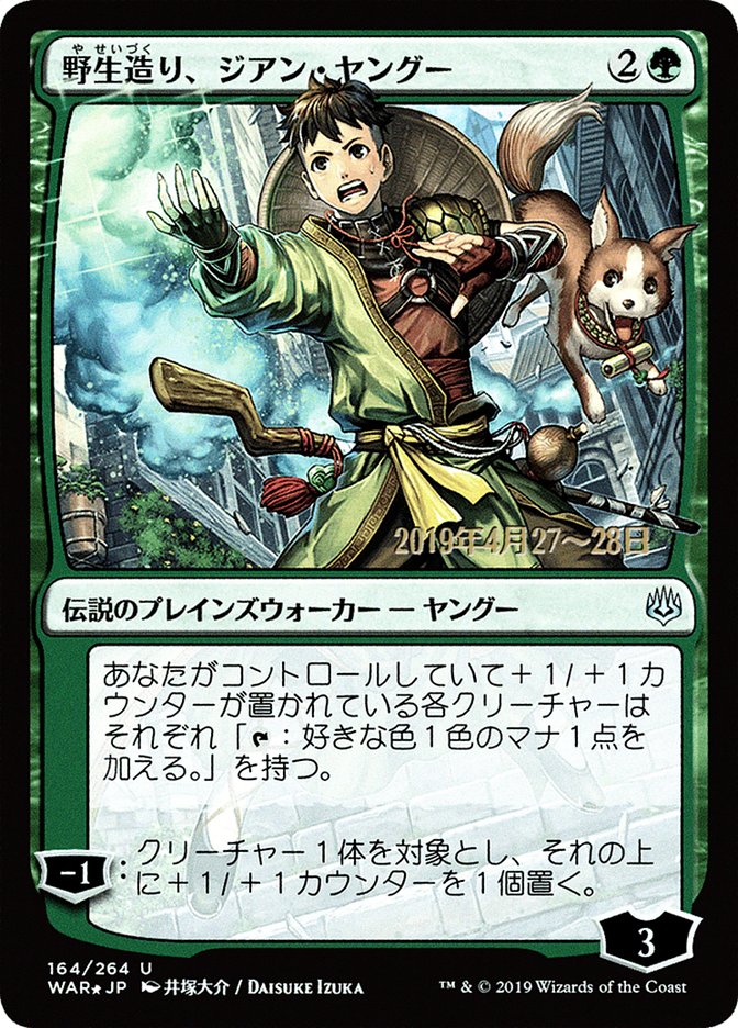 Jiang Yanggu, Wildcrafter (JP Alternate Art) [Prerelease Cards] | Good Games Adelaide SA