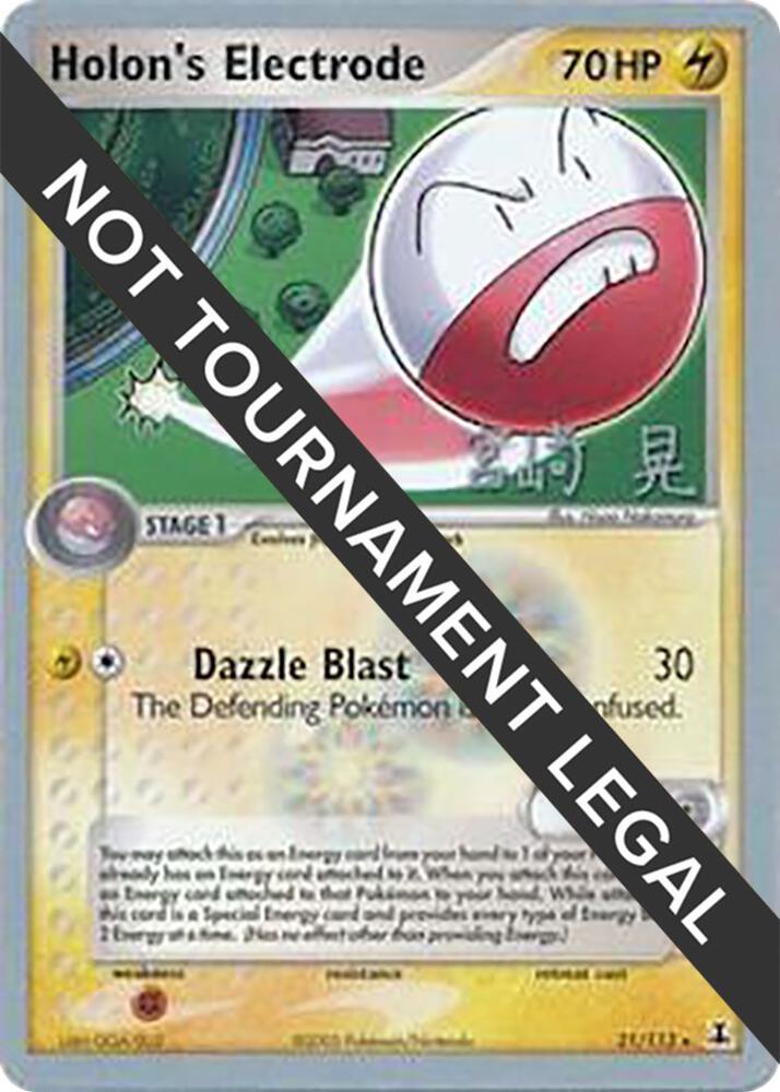 Holons Electrode 2007 Akira Miyazaki 21/113 (World Championship Decks)  | Good Games Adelaide SA