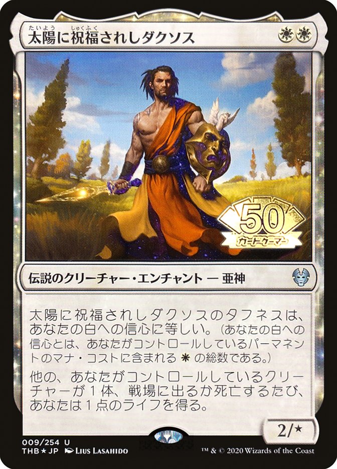 Daxos, Blessed by the Sun (JP Magazine Insert) [Media Promos] | Good Games Adelaide SA