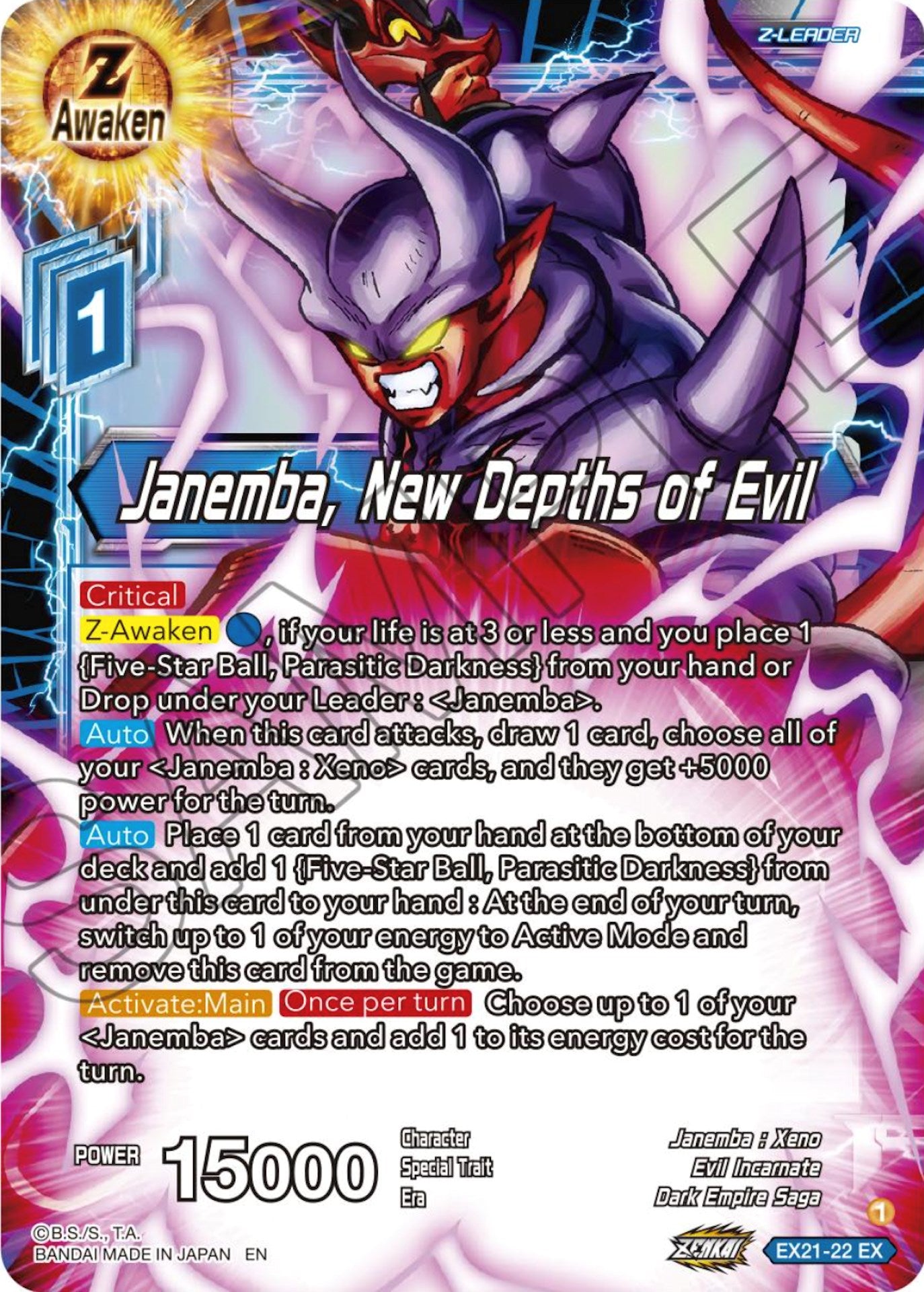 Janemba, New Depths of Evil (EX21-22) [5th Anniversary Set] | Good Games Adelaide SA