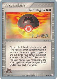 Team Magma Ball (80/95) (Magma Spirit - Tsuguyoshi Yamato) [World Championships 2004] | Good Games Adelaide SA