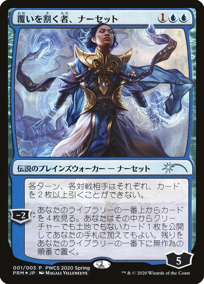 Narset, Parter of Veils (Top 50) [Pro Tour Promos] | Good Games Adelaide SA