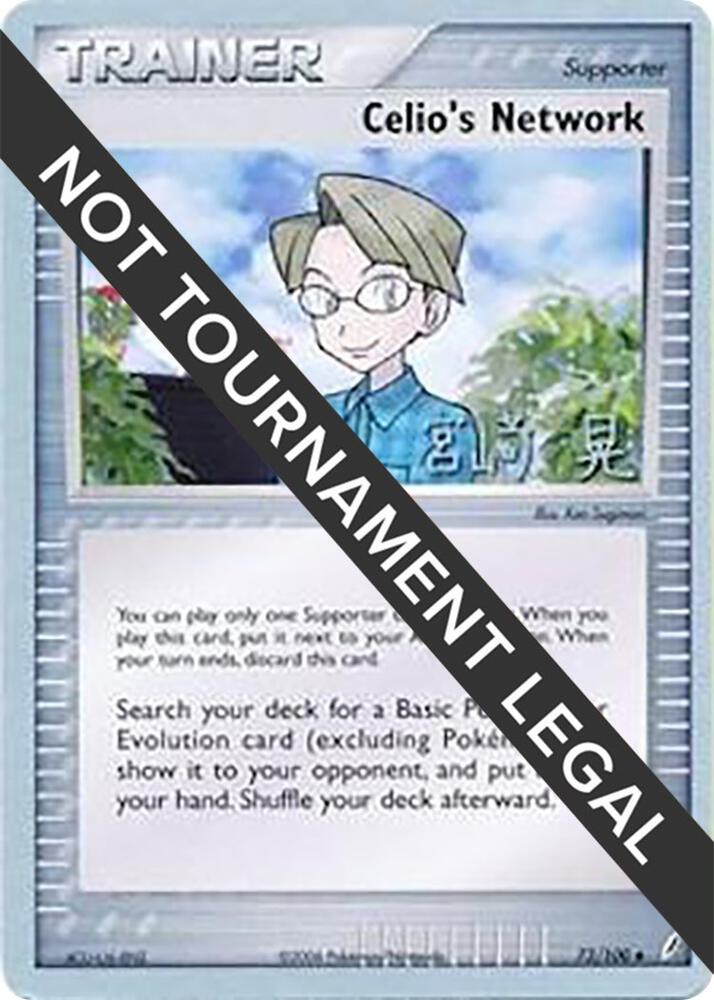 Celios Network 2007 Akira Miyazaki 73/100 (World Championship Decks)  | Good Games Adelaide SA