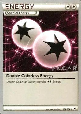Double Colorless Energy (114/124) (Magical Symphony - Shintaro Ito) [World Championships 2016] | Good Games Adelaide SA