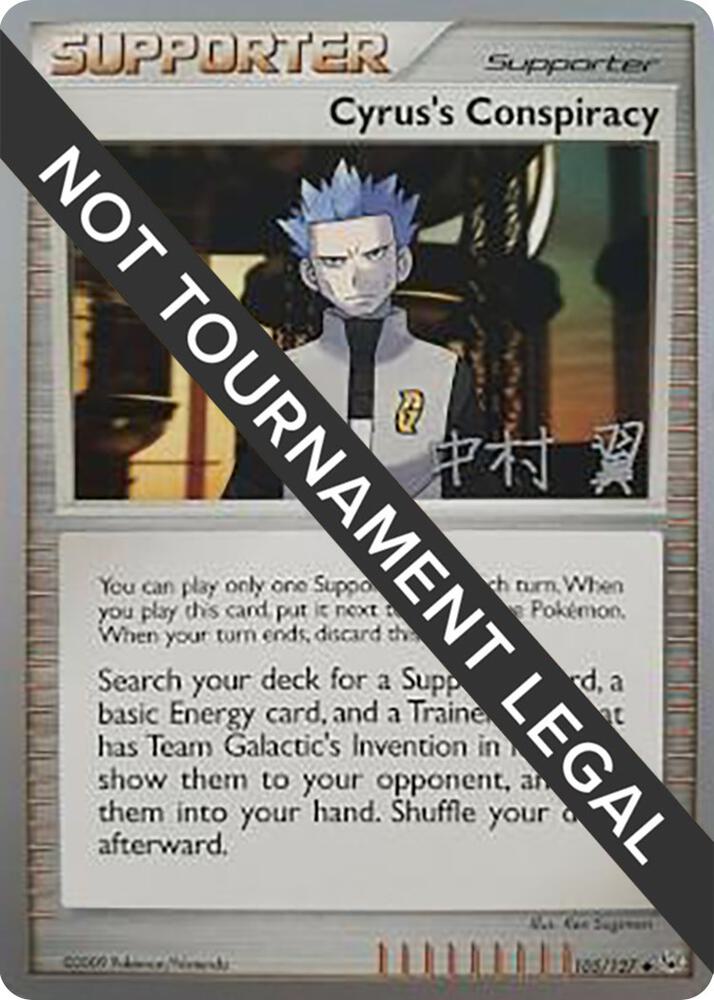 Cyruss Conspiracy 2009 Tsubasa Nakamura 105/127 (World Championship Decks)  | Good Games Adelaide SA