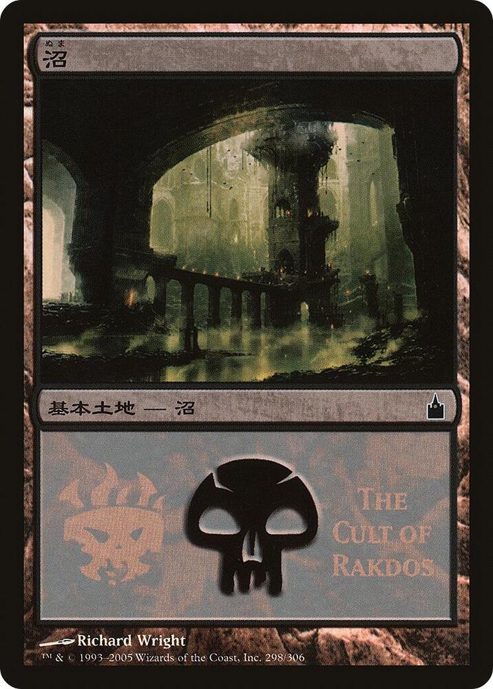 Swamp The Cult of Rakdos 298 (Magic Premiere Shop)  - Foil | Good Games Adelaide SA
