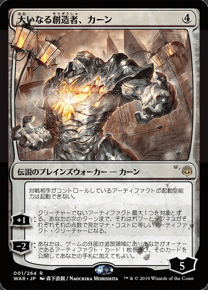 Karn, the Great Creator (JP Alternate Art) [War of the Spark] | Good Games Adelaide SA