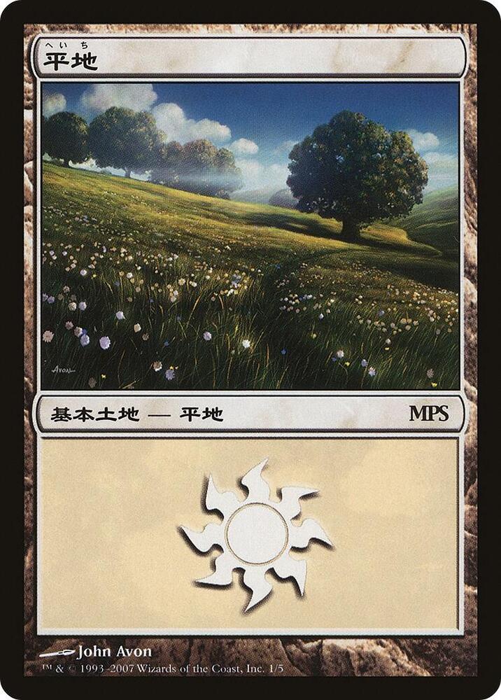 Plains 2007 1 (Magic Premiere Shop)  - Foil | Good Games Adelaide SA