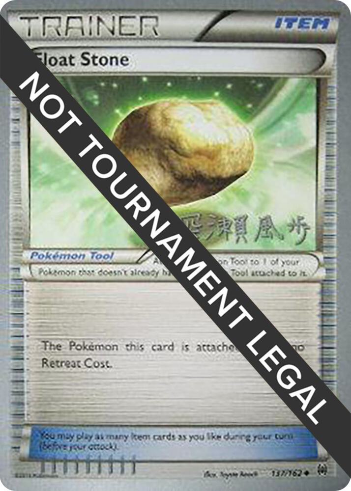 Float Stone 2017 Kabu Fukase 137/162 (World Championship Decks)  | Good Games Adelaide SA