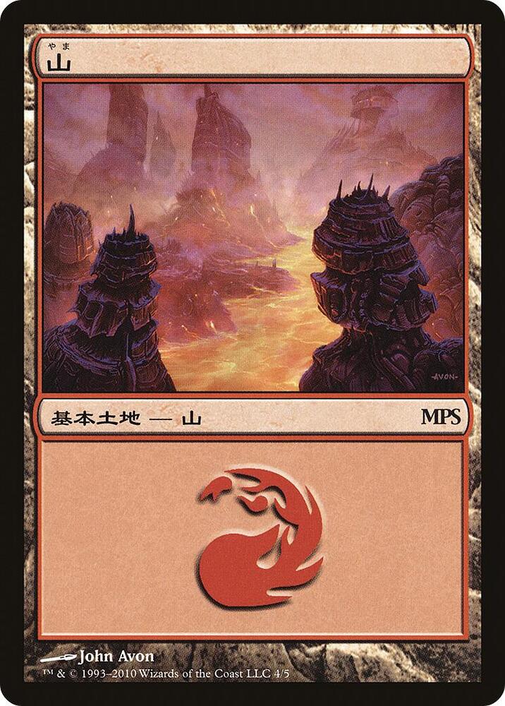 Mountain 2010 4 (Magic Premiere Shop)  - Foil | Good Games Adelaide SA