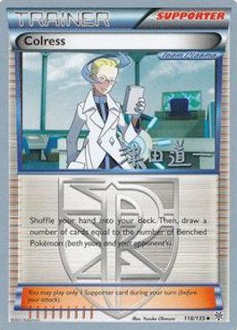 Colress (118/135) (Crazy Punch - Michikazu Tsuda) [World Championships 2014] | Good Games Adelaide SA