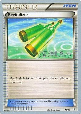 Revitalizer (70/83) (Samurai Sniper - Kabu Fukase) [World Championships 2017] | Good Games Adelaide SA