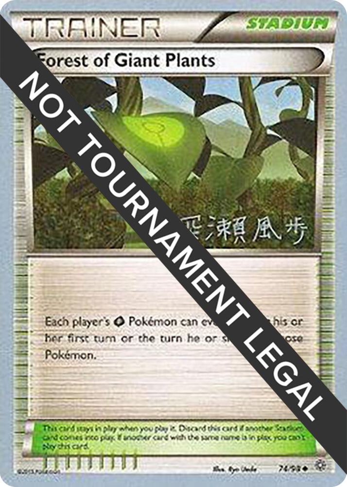 Forest of Giant Plants 2017 Kabu Fukase 74/98 (World Championship Decks)  | Good Games Adelaide SA