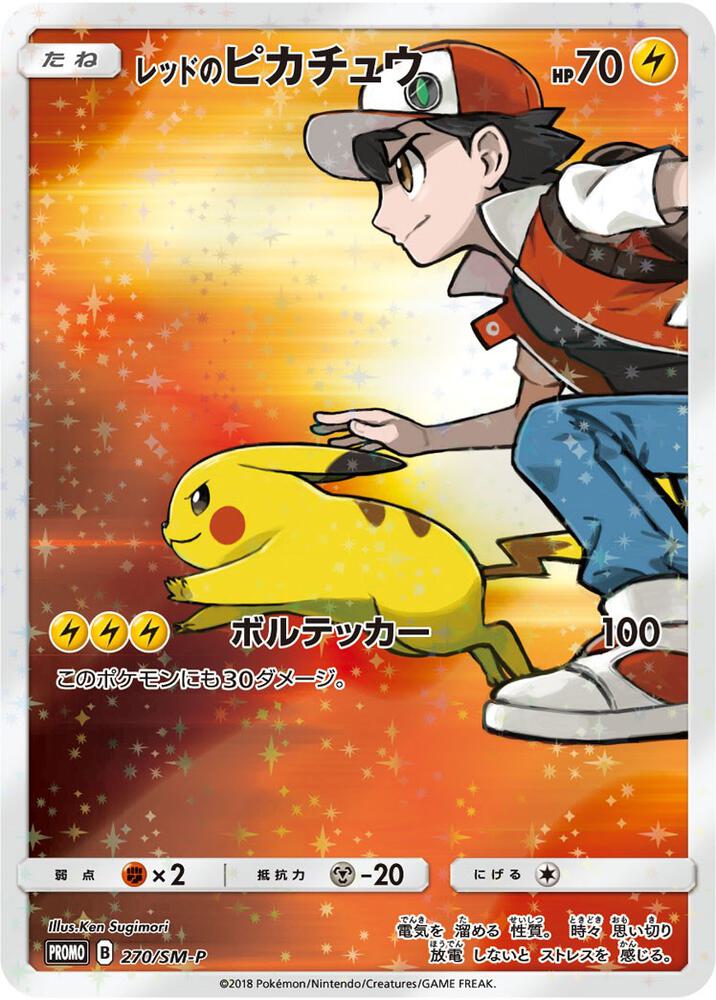 Reds Pikachu Japanese Exclusive 270/SM-P (SM Promos)  - Holofoil | Good Games Adelaide SA