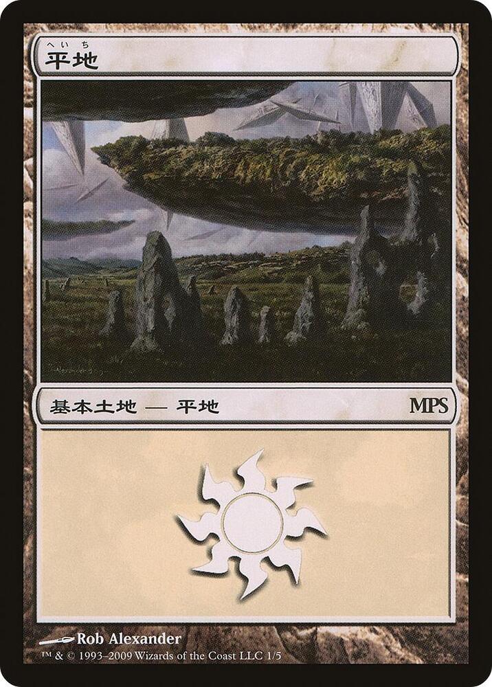 Plains 2009 1 (Magic Premiere Shop)  | Good Games Adelaide SA