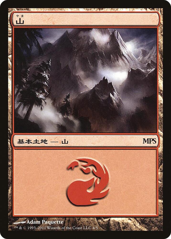 Mountain 2011 4 (Magic Premiere Shop)  - Foil | Good Games Adelaide SA